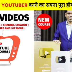 Youtube Guide Course