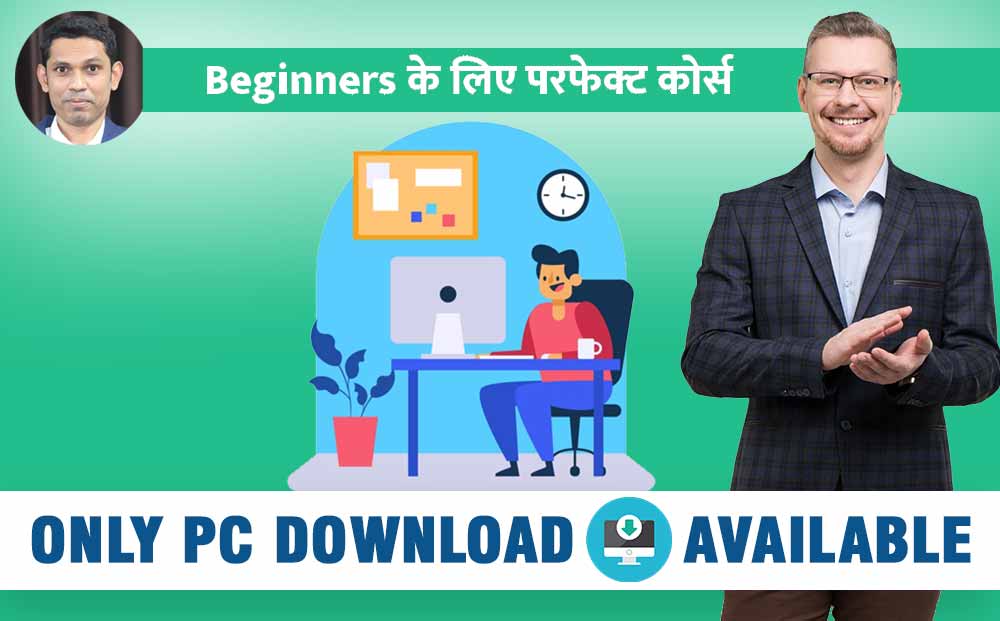 Download on PC – Computer Fundamental Course