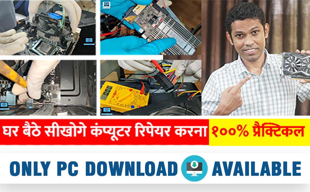 Download on PC – Computer Hardware Course