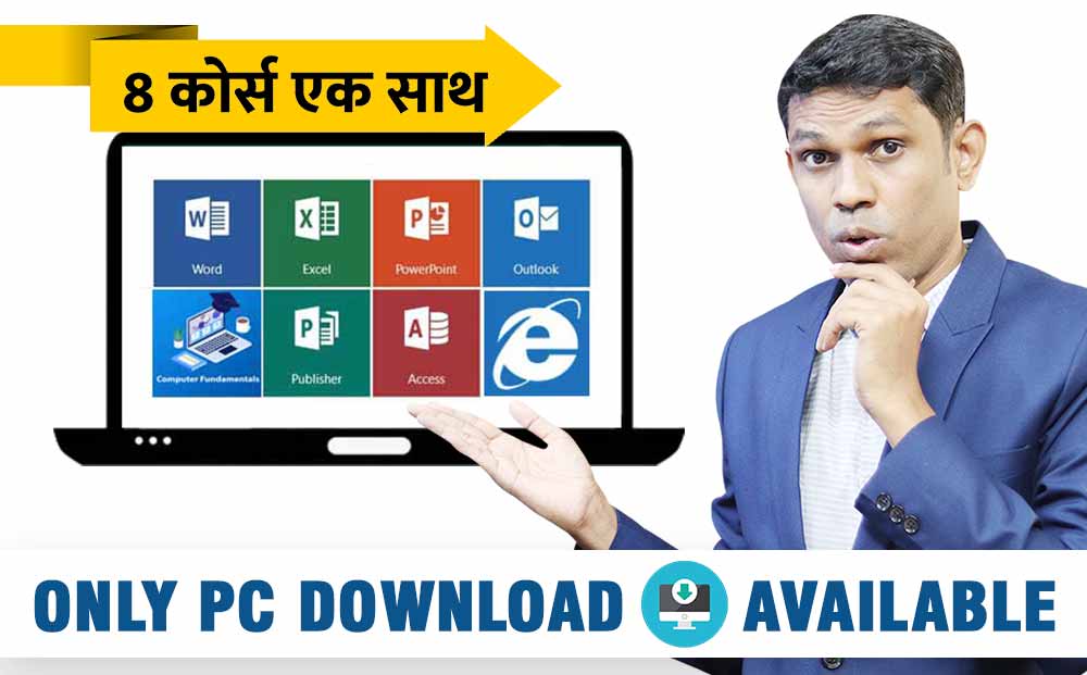 Download on PC – MS-Office Full Course